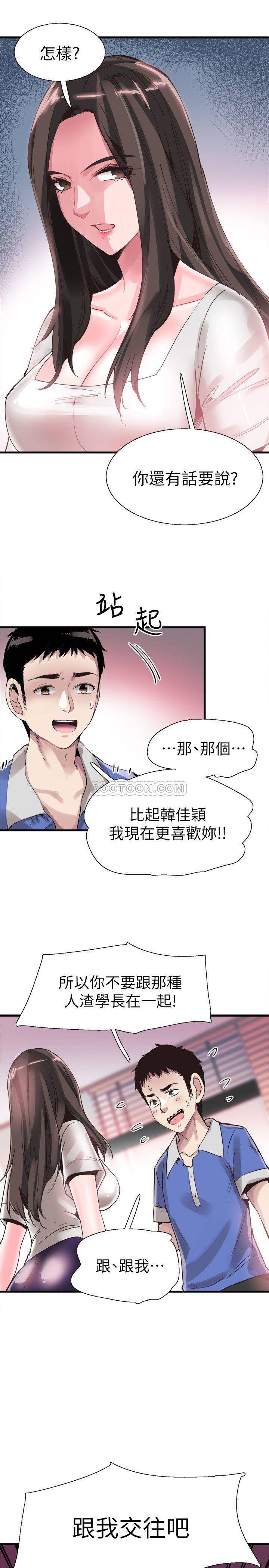 [韩国漫画] 校园LIVE秀 校园,巨乳大奶, 女学生#[30P]-29