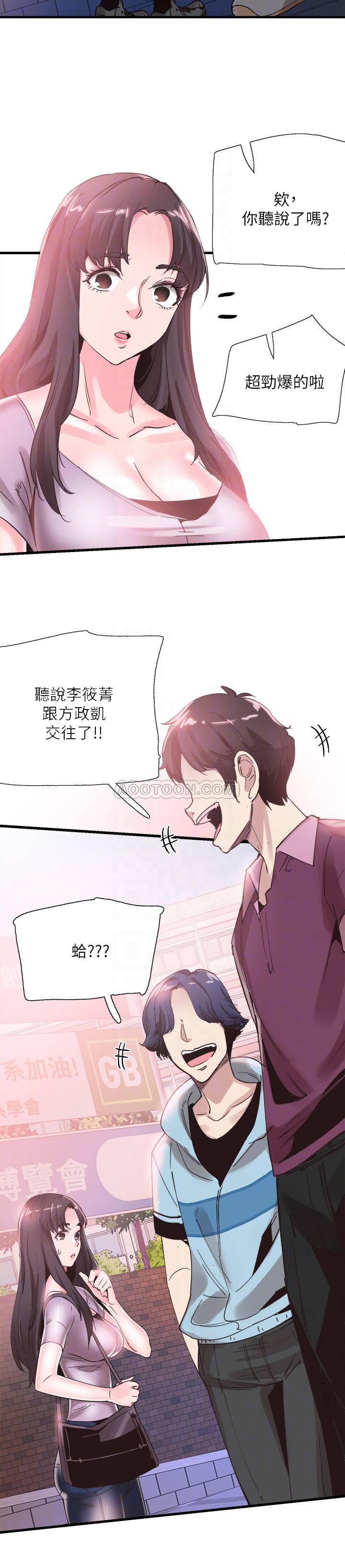 [韩国漫画] 校园LIVE秀 校园,巨乳大奶, 女学生#[30P]-16