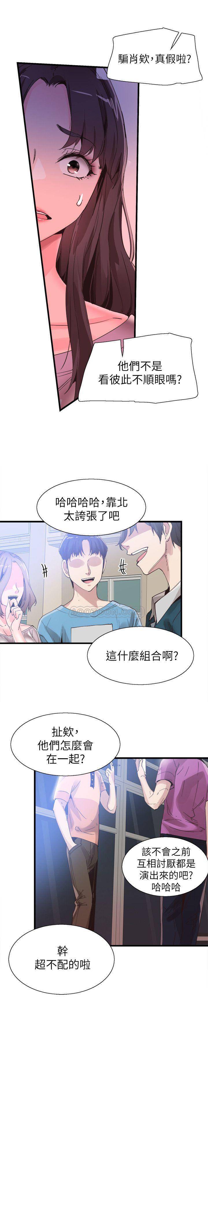 [韩国漫画] 校园LIVE秀 校园,巨乳大奶, 女学生#[30P]-17