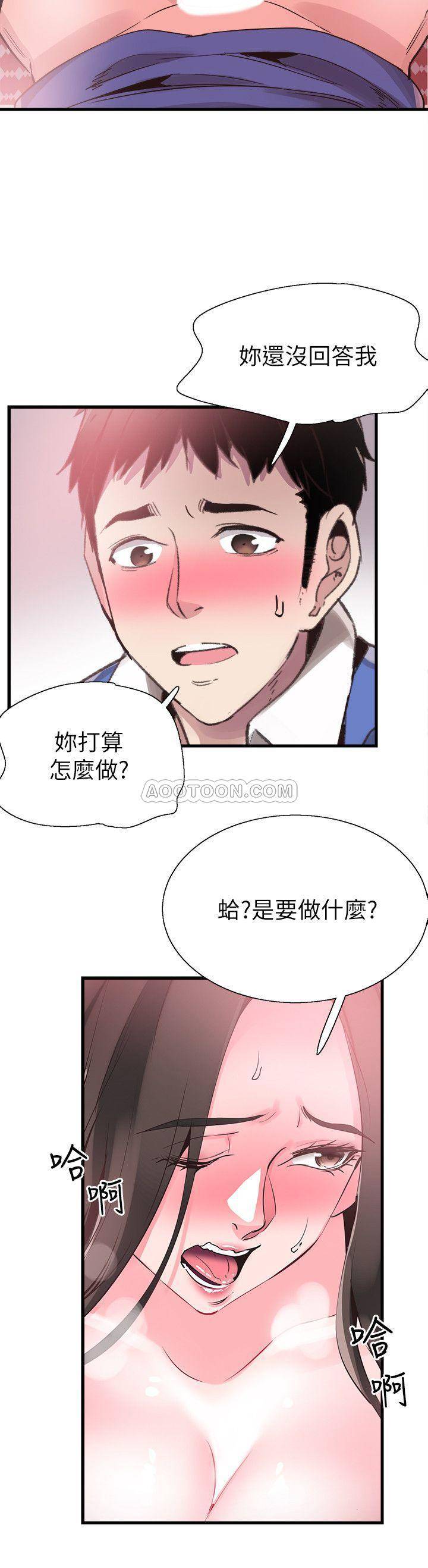 [韩国漫画] 校园LIVE秀 校园,巨乳大奶, 女学生#[30P]-2