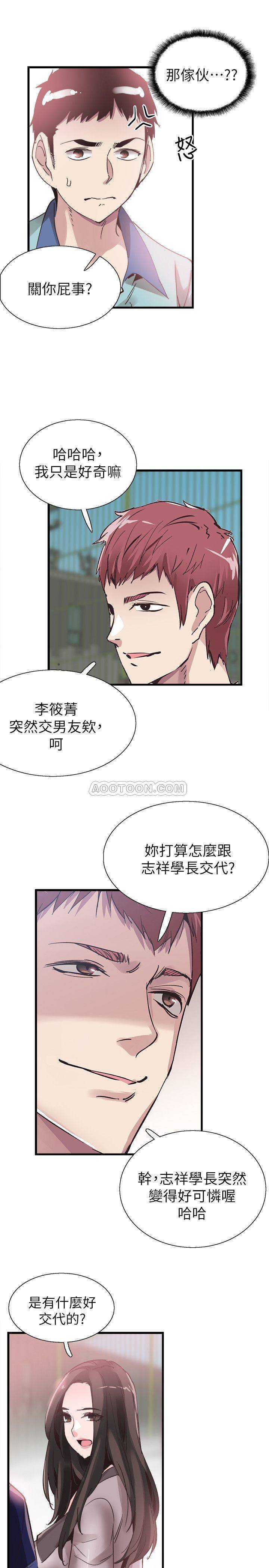 [韩国漫画] 校园LIVE秀 校园,巨乳大奶, 女学生#[30P]-21