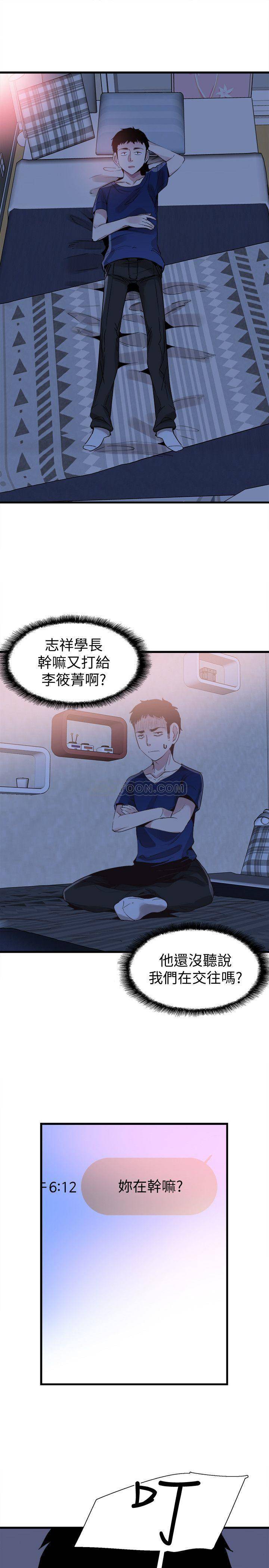 [韩国漫画] 校园LIVE秀 校园,巨乳大奶, 女学生#[29P]-18
