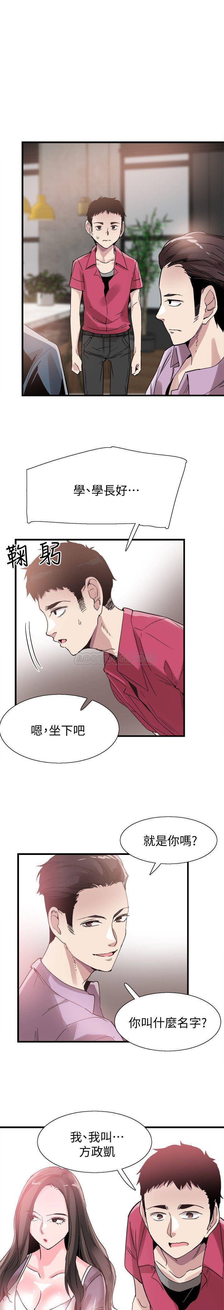 [韩国漫画] 校园LIVE秀 校园,巨乳大奶, 女学生#[29P]-24