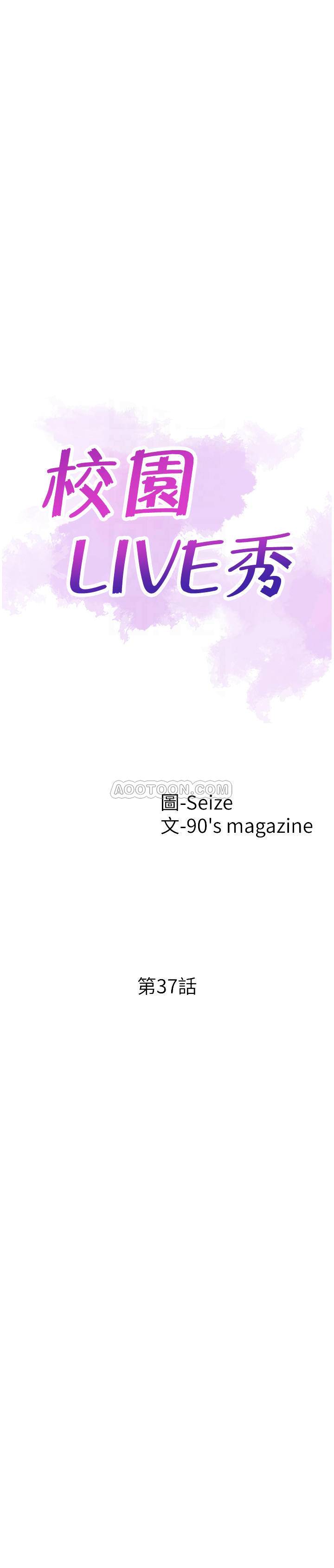 [韩国漫画] 校园LIVE秀 校园,巨乳大奶, 女学生#[30P]-6