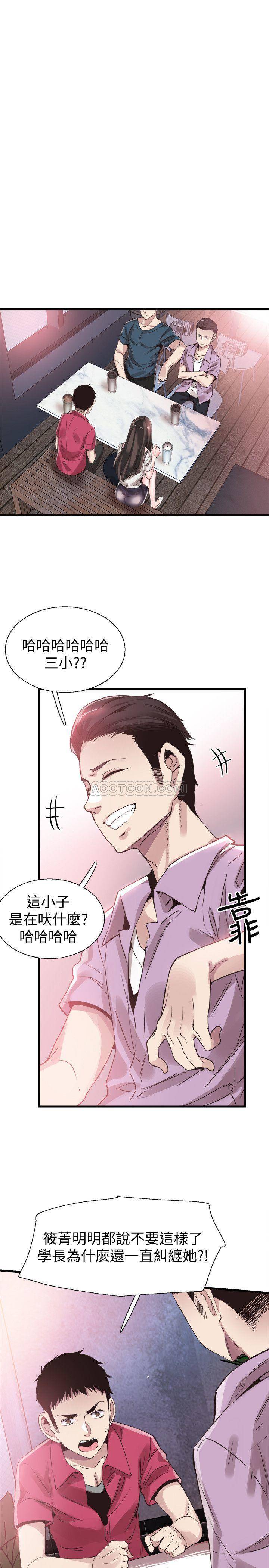 [韩国漫画] 校园LIVE秀 校园,巨乳大奶, 女学生#[30P]-7