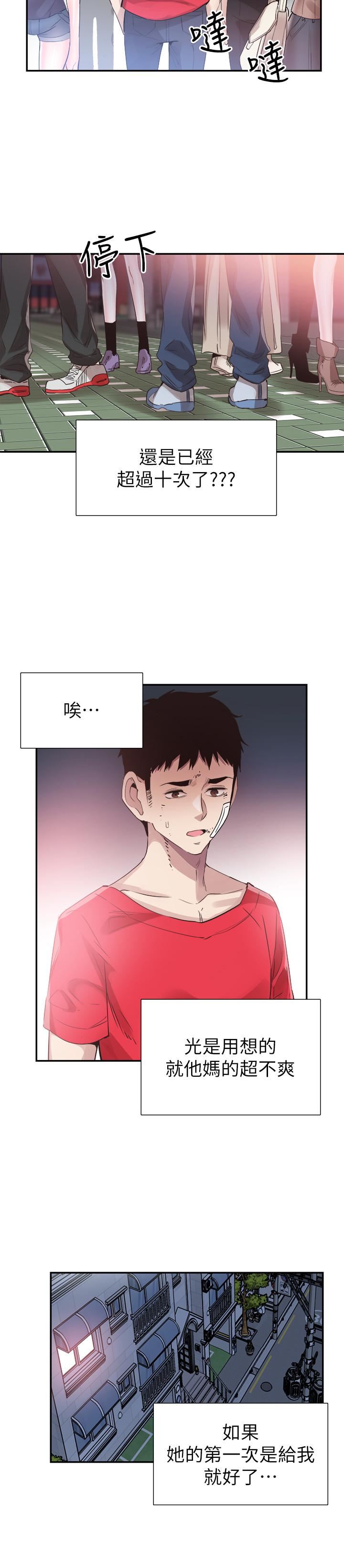 [韩国漫画] 校园LIVE秀 校园,巨乳大奶, 女学生#[30P]-20