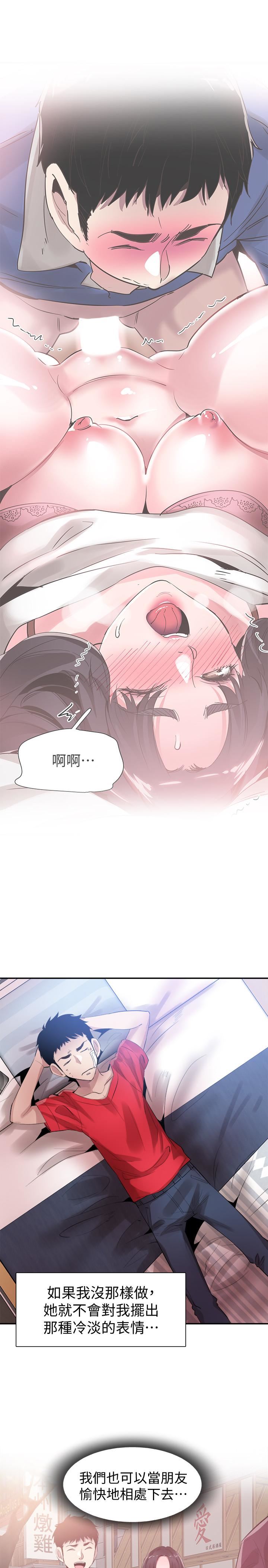 [韩国漫画] 校园LIVE秀 校园,巨乳大奶, 女学生#[30P]-25