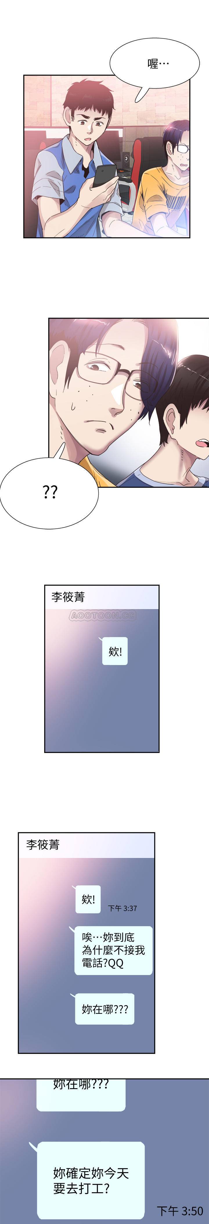[韩国漫画] 校园LIVE秀 校园,巨乳大奶, 女学生#[32P]-23