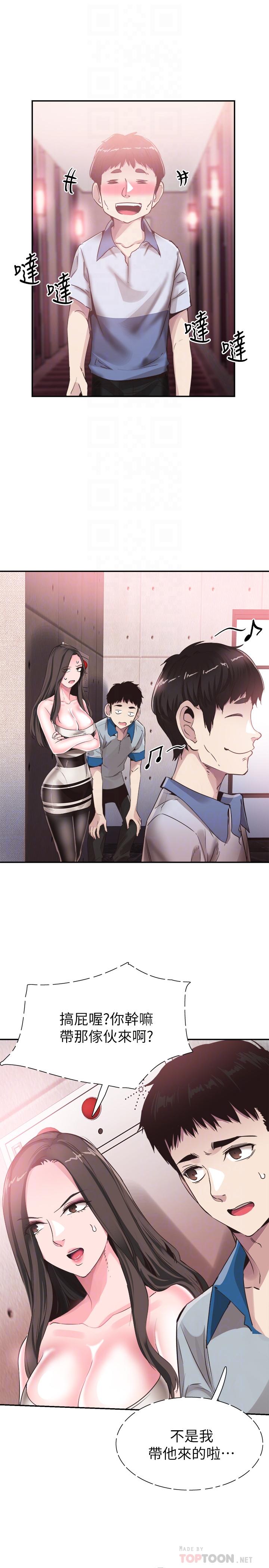 [韩国漫画] 校园LIVE秀 校园,巨乳大奶, 女学生#[30P]-14