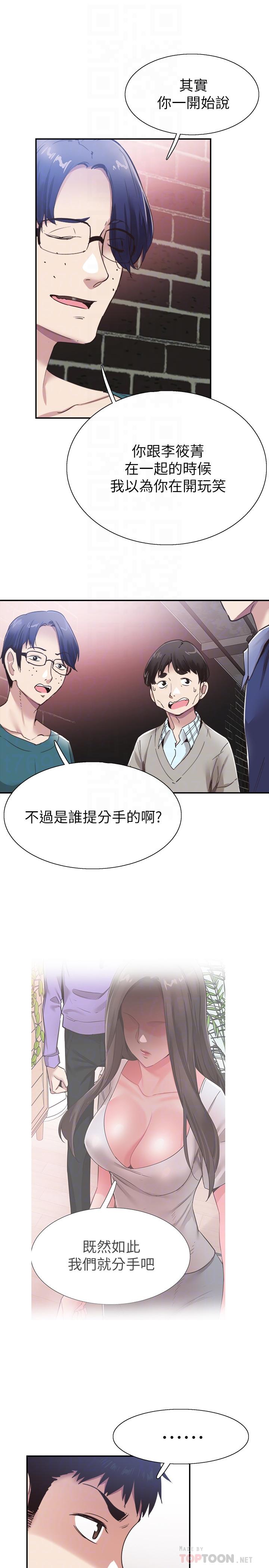 [韩国漫画] 校园LIVE秀 校园,巨乳大奶, 女学生#[26P]-14