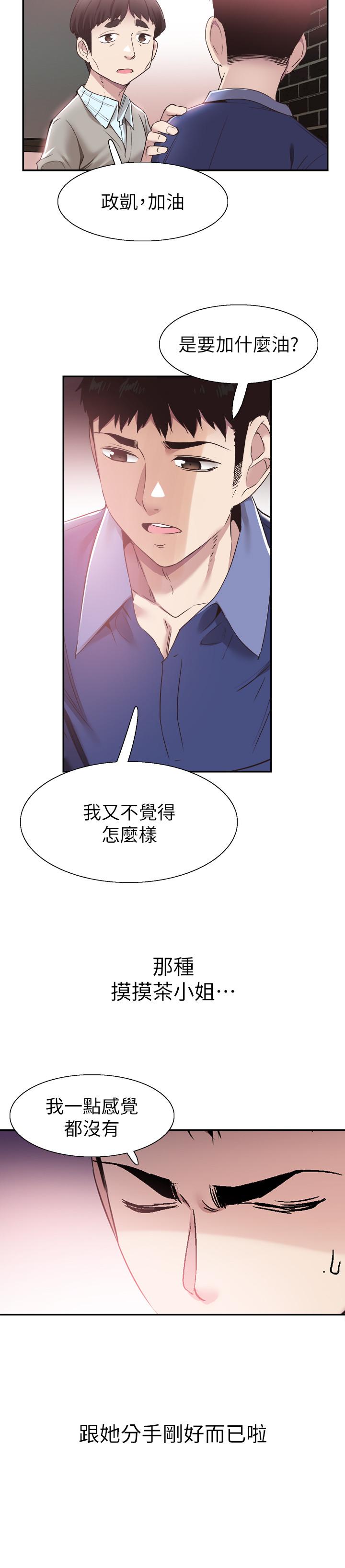 [韩国漫画] 校园LIVE秀 校园,巨乳大奶, 女学生#[26P]-17