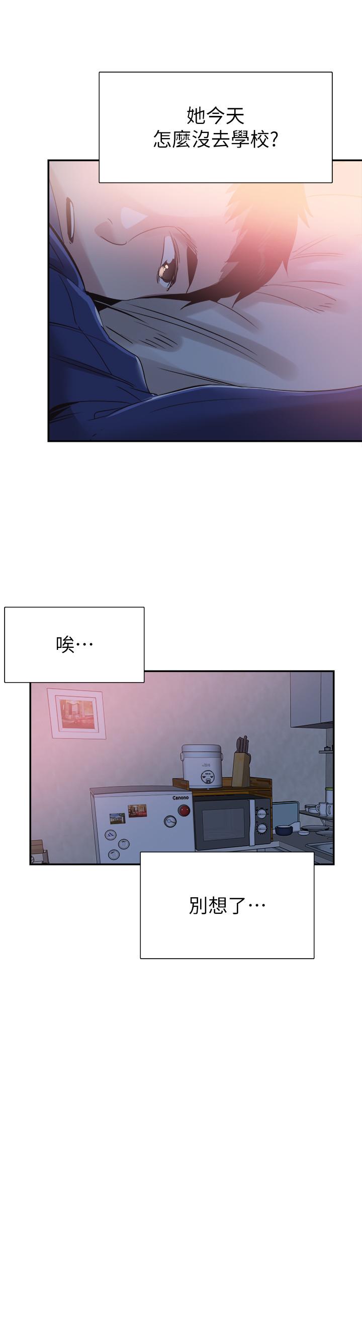 [韩国漫画] 校园LIVE秀 校园,巨乳大奶, 女学生#[26P]-19