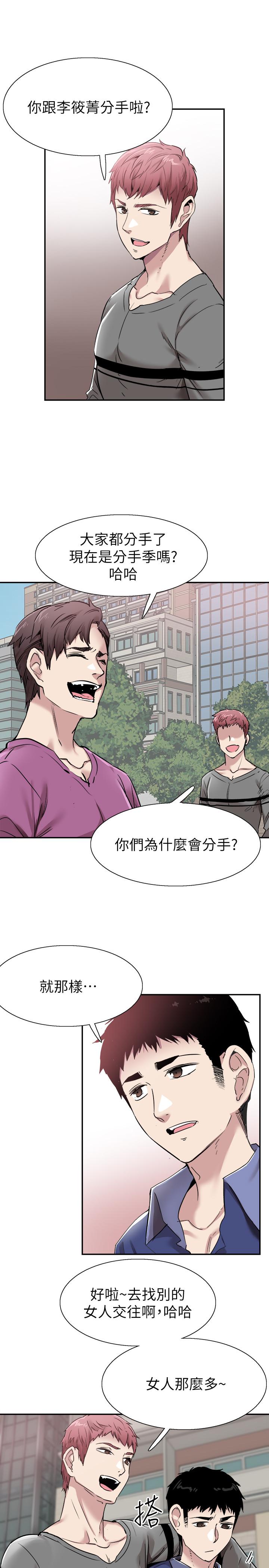 [韩国漫画] 校园LIVE秀 校园,巨乳大奶, 女学生#[26P]-20