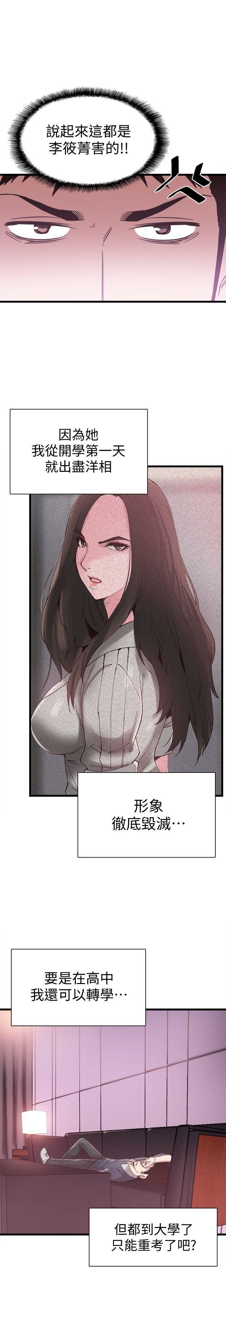 [韩国漫画] 校园LIVE秀 校园,巨乳大奶, 女学生#[31P]-10