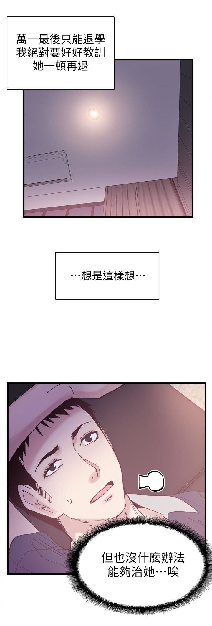 [韩国漫画] 校园LIVE秀 校园,巨乳大奶, 女学生#[31P]-11