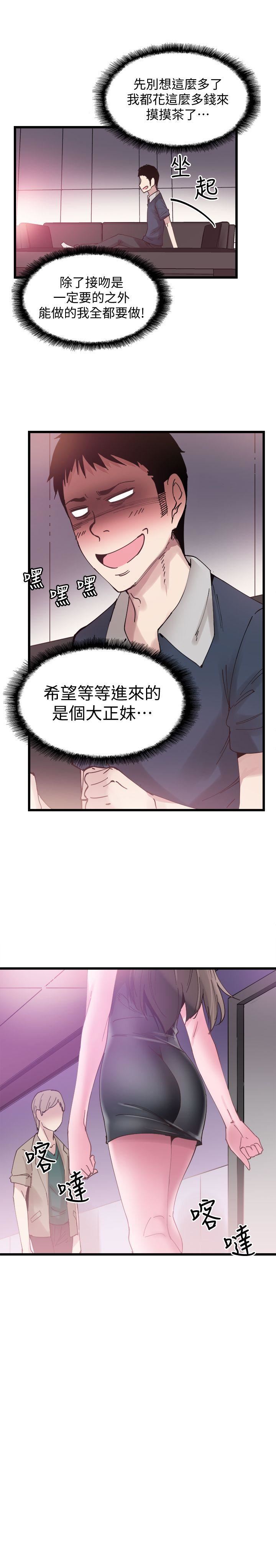 [韩国漫画] 校园LIVE秀 校园,巨乳大奶, 女学生#[31P]-12