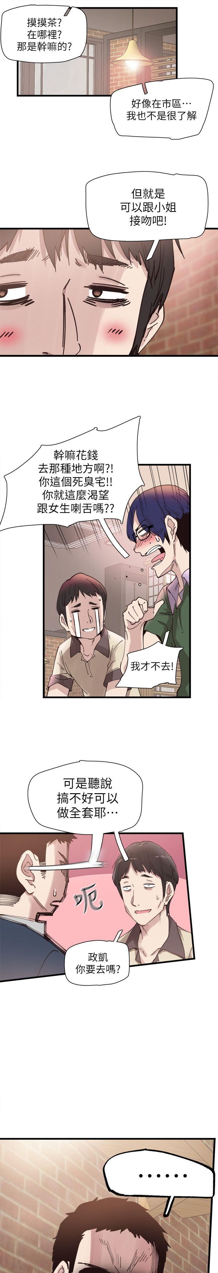 [韩国漫画] 校园LIVE秀 校园,巨乳大奶, 女学生#[31P]-2