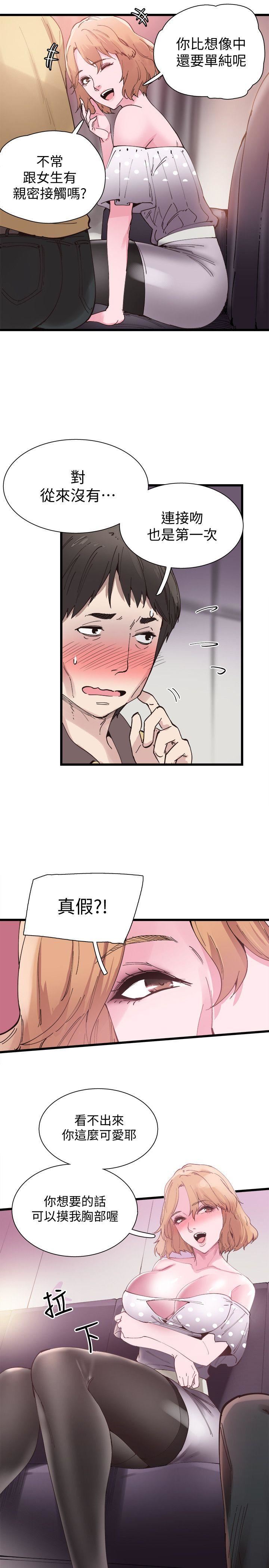 [韩国漫画] 校园LIVE秀 校园,巨乳大奶, 女学生#[31P]-20