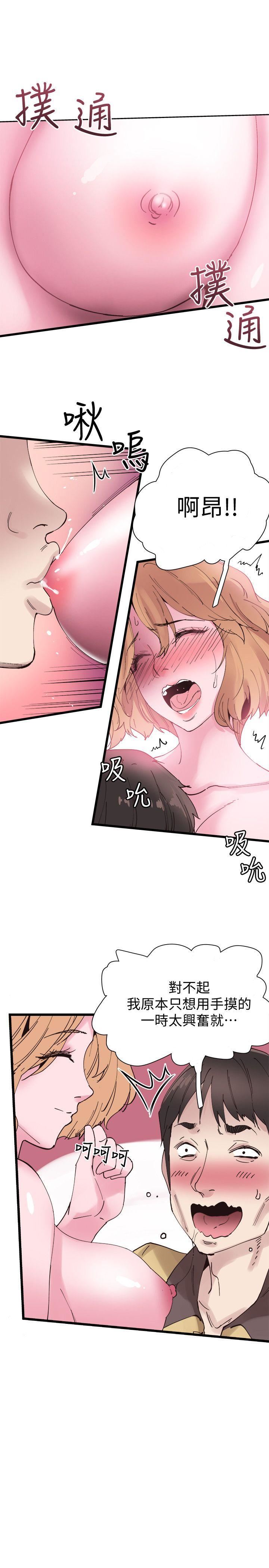 [韩国漫画] 校园LIVE秀 校园,巨乳大奶, 女学生#[31P]-22