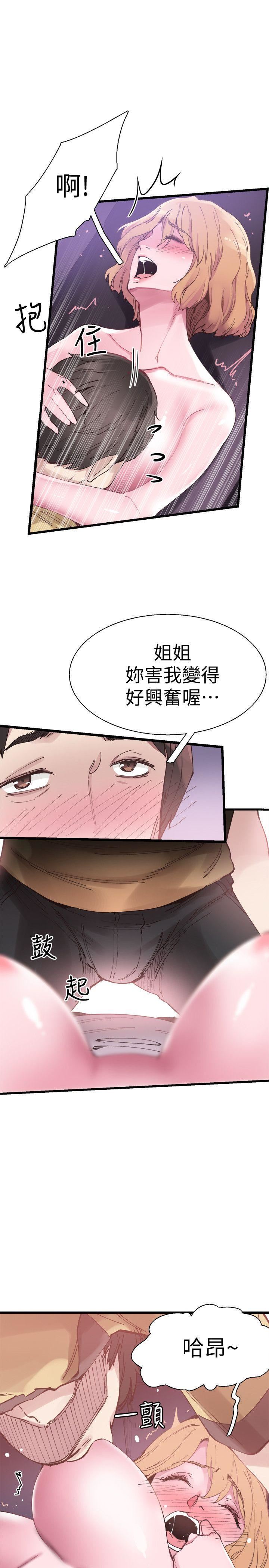 [韩国漫画] 校园LIVE秀 校园,巨乳大奶, 女学生#[31P]-24