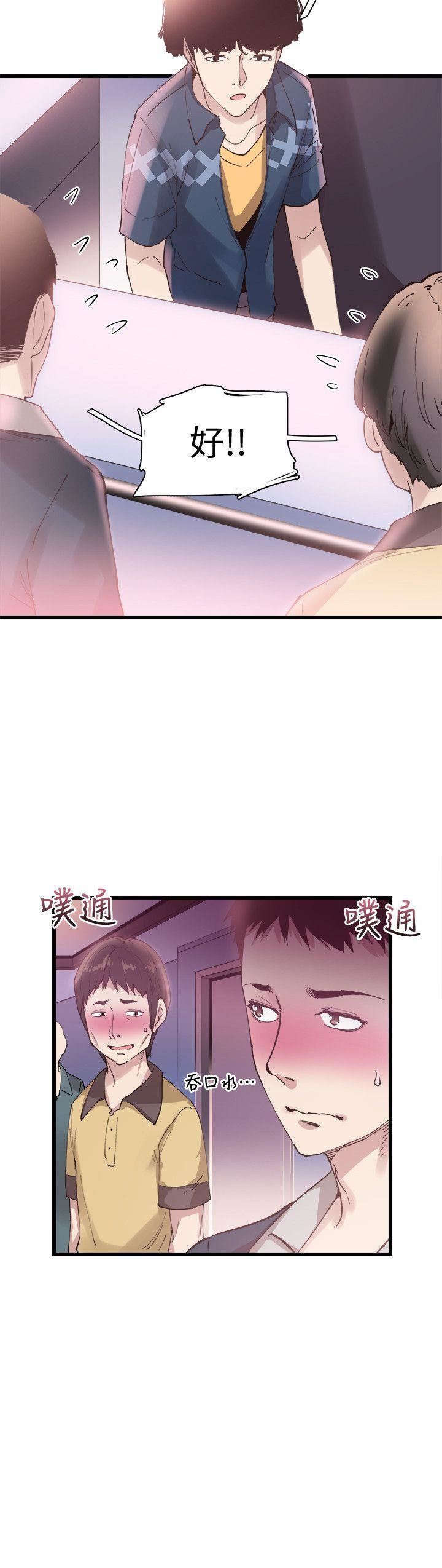 [韩国漫画] 校园LIVE秀 校园,巨乳大奶, 女学生#[31P]-5