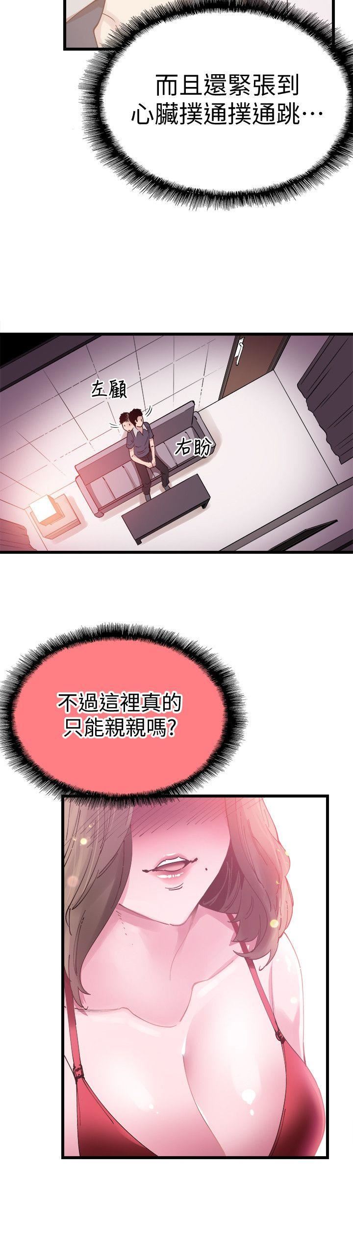 [韩国漫画] 校园LIVE秀 校园,巨乳大奶, 女学生#[31P]-7