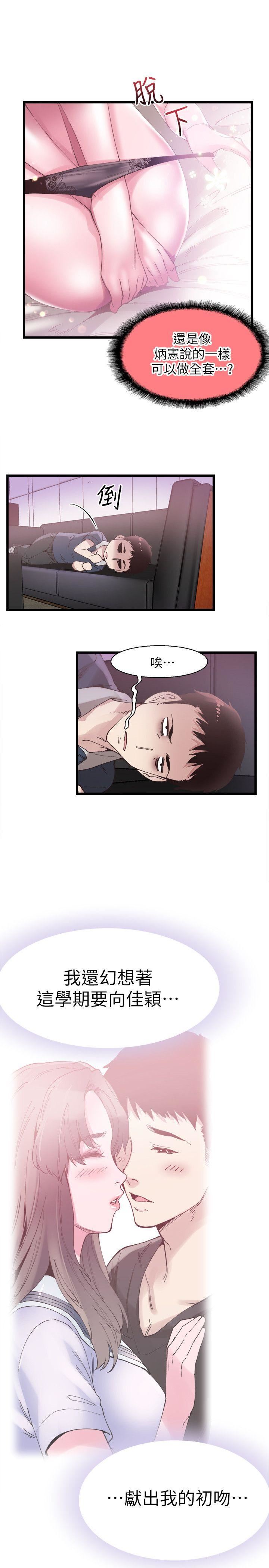 [韩国漫画] 校园LIVE秀 校园,巨乳大奶, 女学生#[31P]-8