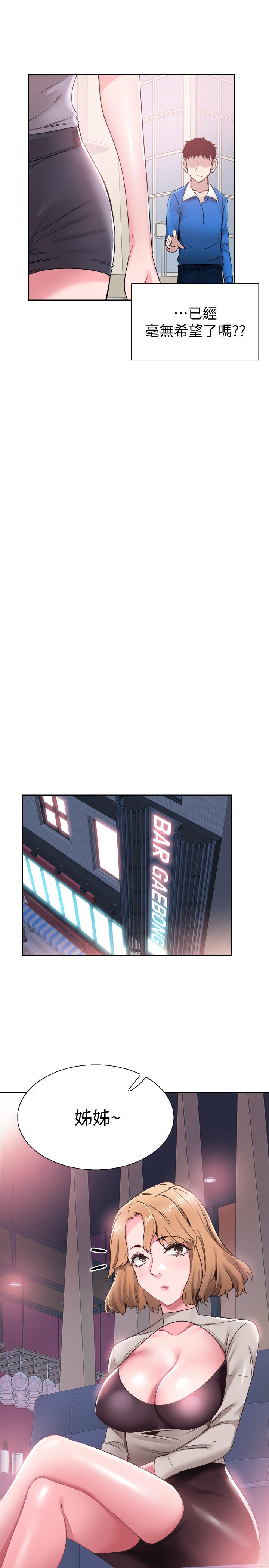 [韩国漫画] 校园LIVE秀 校园,巨乳大奶, 女学生#[29P]-9