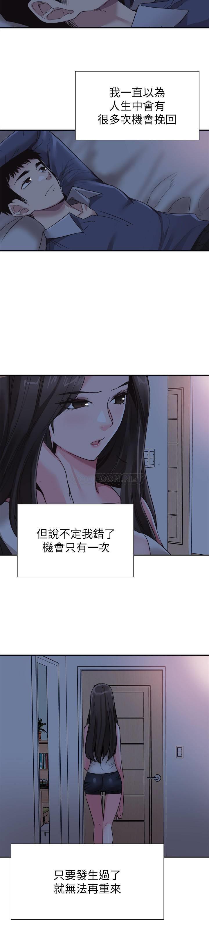 [韩国漫画] 校园LIVE秀 校园,巨乳大奶, 女学生#[24P]-19
