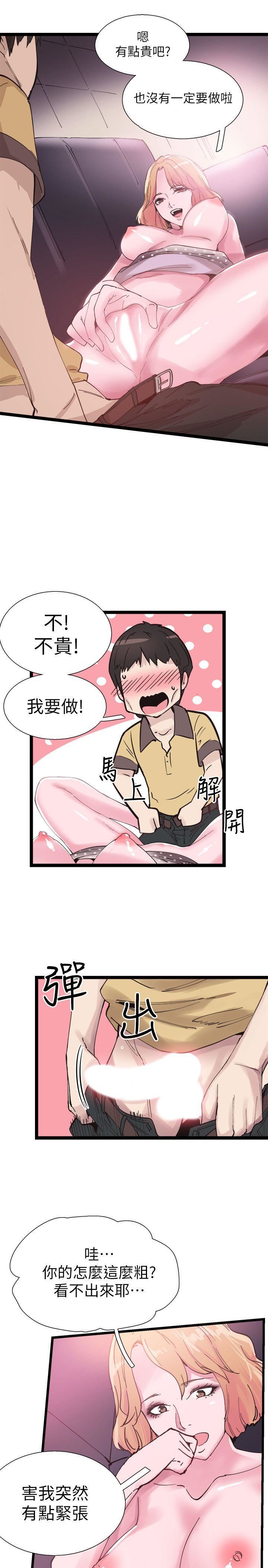[韩国漫画] 校园LIVE秀 校园,巨乳大奶, 女学生#[32P]-13