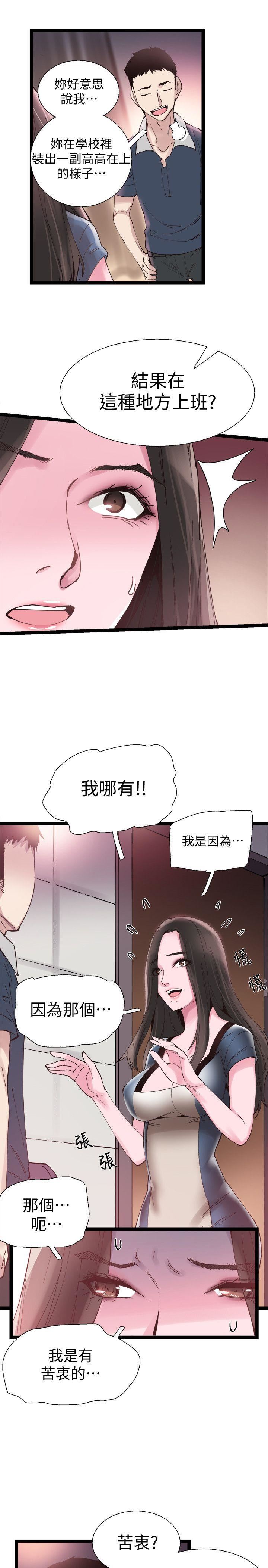[韩国漫画] 校园LIVE秀 校园,巨乳大奶, 女学生#[32P]-25