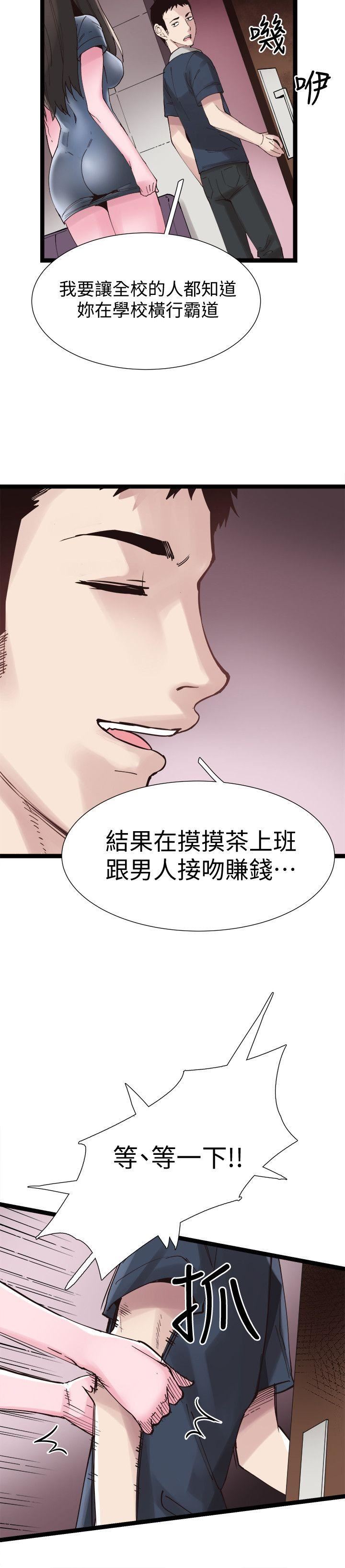 [韩国漫画] 校园LIVE秀 校园,巨乳大奶, 女学生#[32P]-28