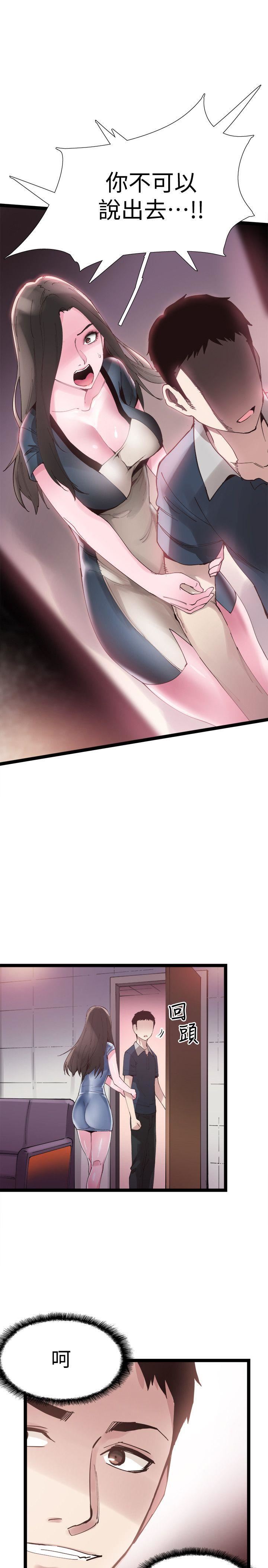 [韩国漫画] 校园LIVE秀 校园,巨乳大奶, 女学生#[32P]-29