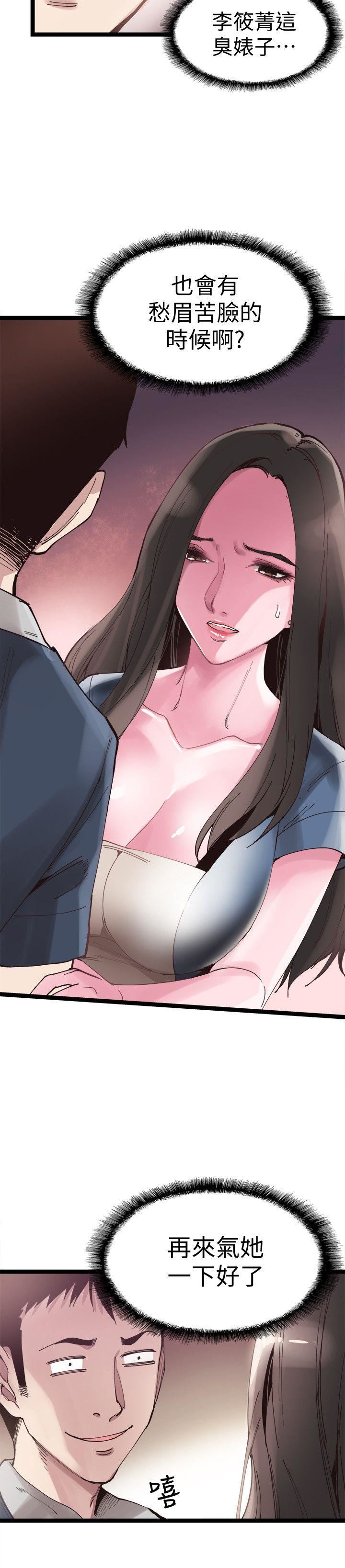 [韩国漫画] 校园LIVE秀 校园,巨乳大奶, 女学生#[32P]-30