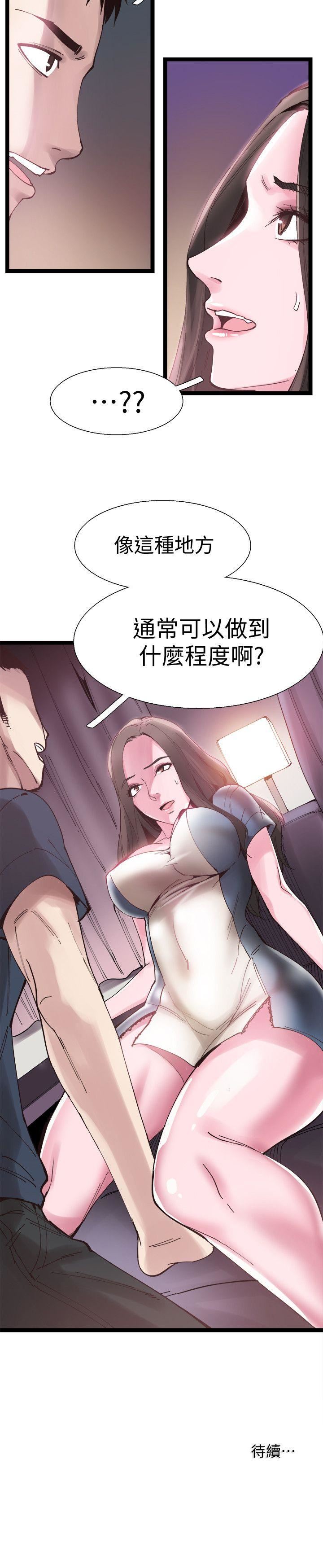 [韩国漫画] 校园LIVE秀 校园,巨乳大奶, 女学生#[32P]-32