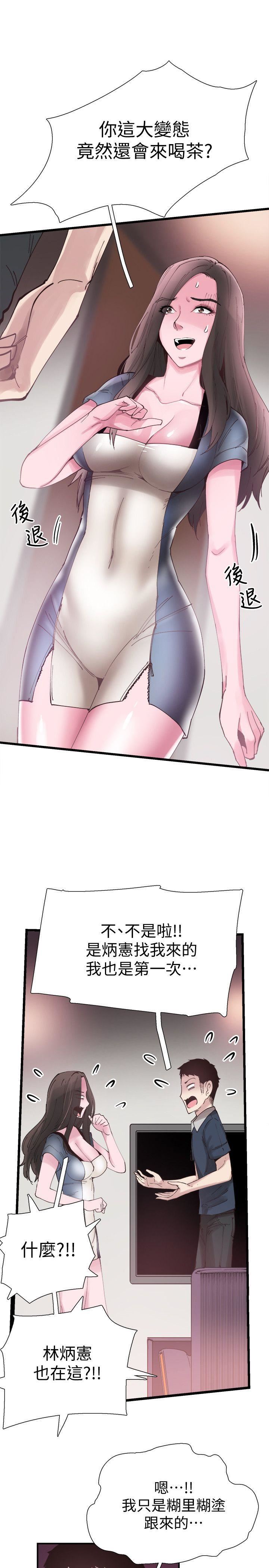 [韩国漫画] 校园LIVE秀 校园,巨乳大奶, 女学生#[32P]-7