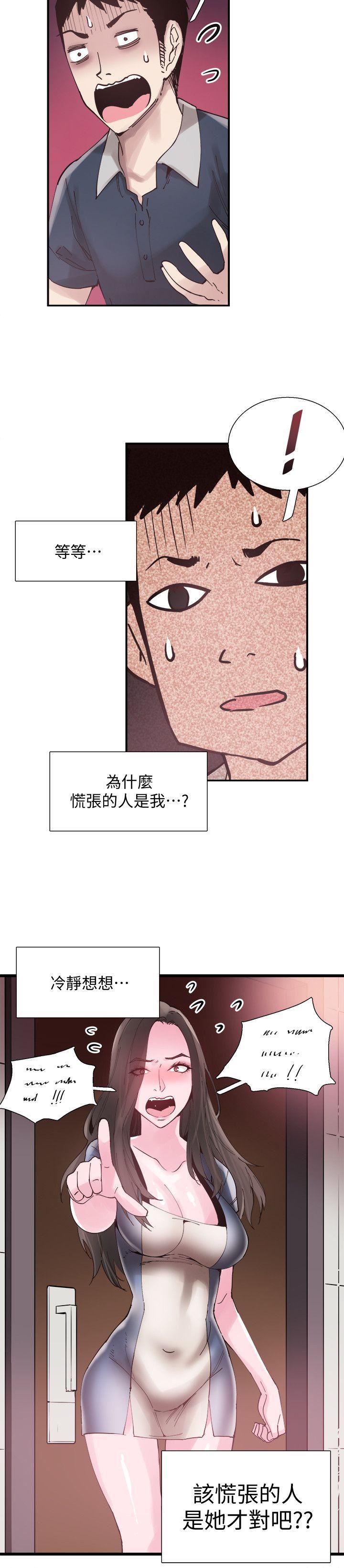 [韩国漫画] 校园LIVE秀 校园,巨乳大奶, 女学生#[32P]-8