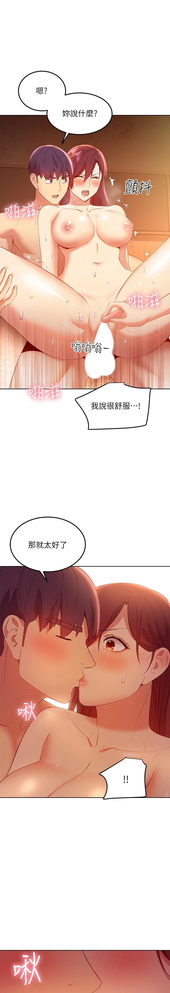 [韩国漫画] 继母的朋友们 剧情,熟女人妻,巨乳大奶,不伦#[35P]-17