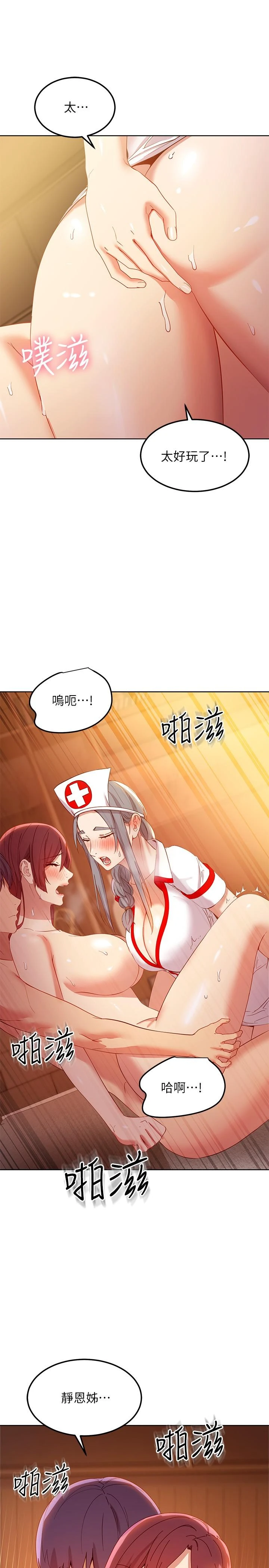 [韩国漫画] 继母的朋友们 剧情,熟女人妻,巨乳大奶,不伦#[35P]-22