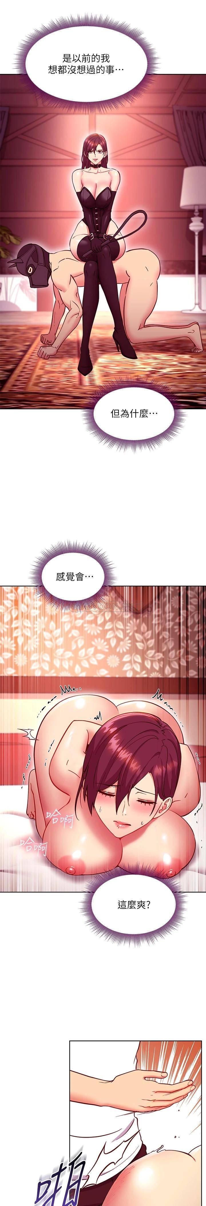 [韩国漫画] 继母的朋友们 剧情,熟女人妻,巨乳大奶,不伦#[23P]-14