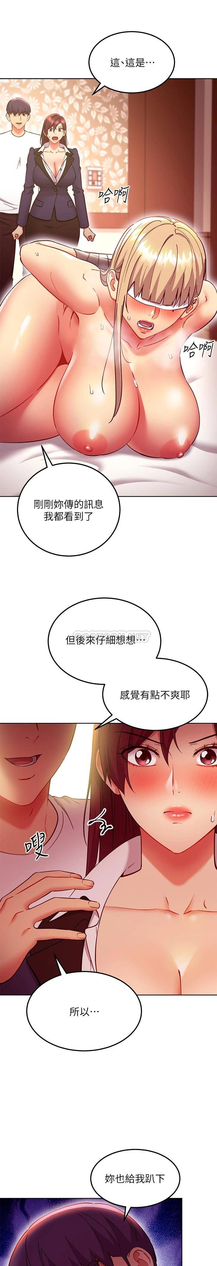 [韩国漫画] 继母的朋友们 剧情,熟女人妻,巨乳大奶,不伦#[23P]-7