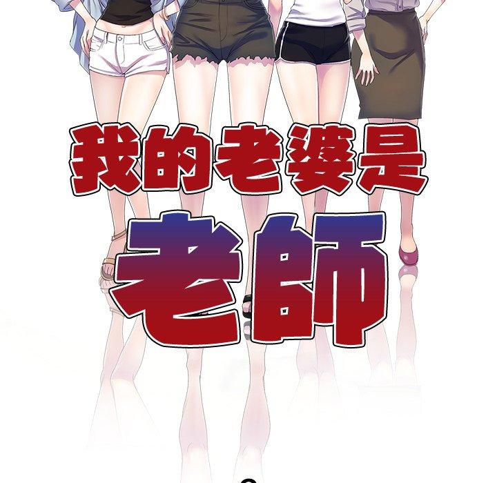 [韩国漫画] 我的老婆是老师 剧情,女教师,巨乳大奶#[162P]-14