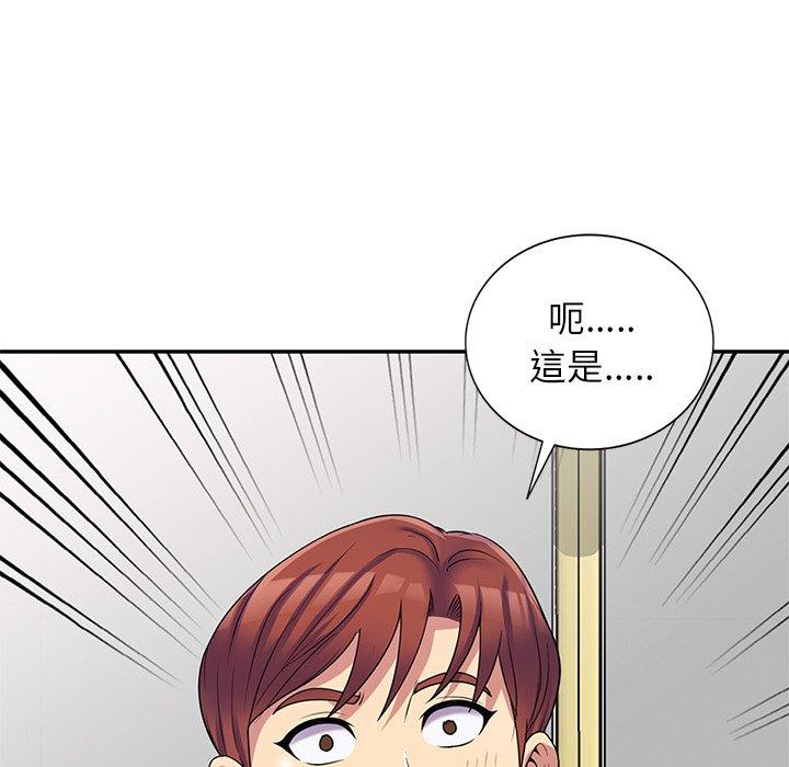 [韩国漫画] 我的老婆是老师 剧情,女教师,巨乳大奶#[162P]-83