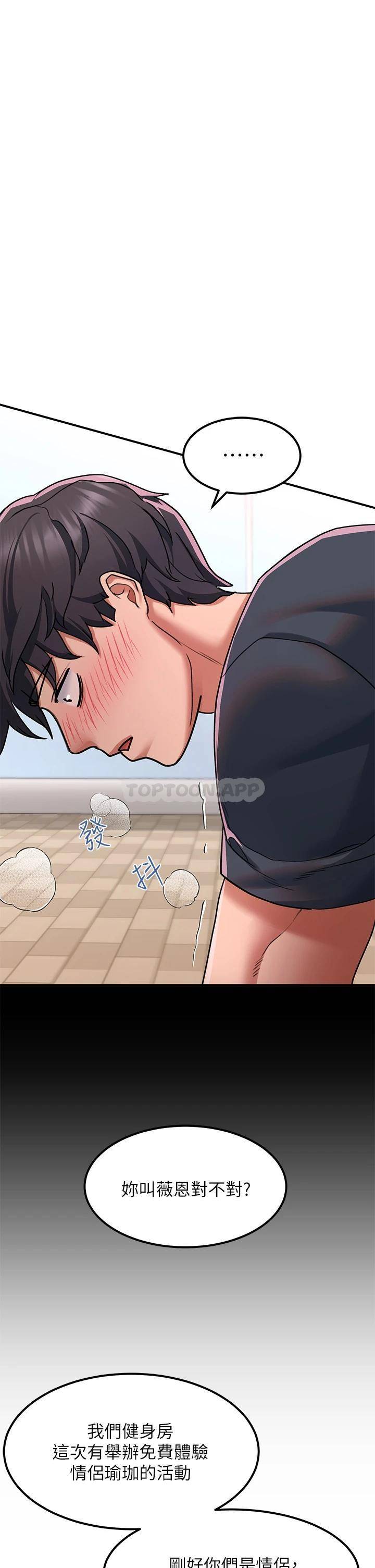 [韩国漫画] 请滑入解锁 剧情,熟女人妻,巨乳大奶#[53P]-19