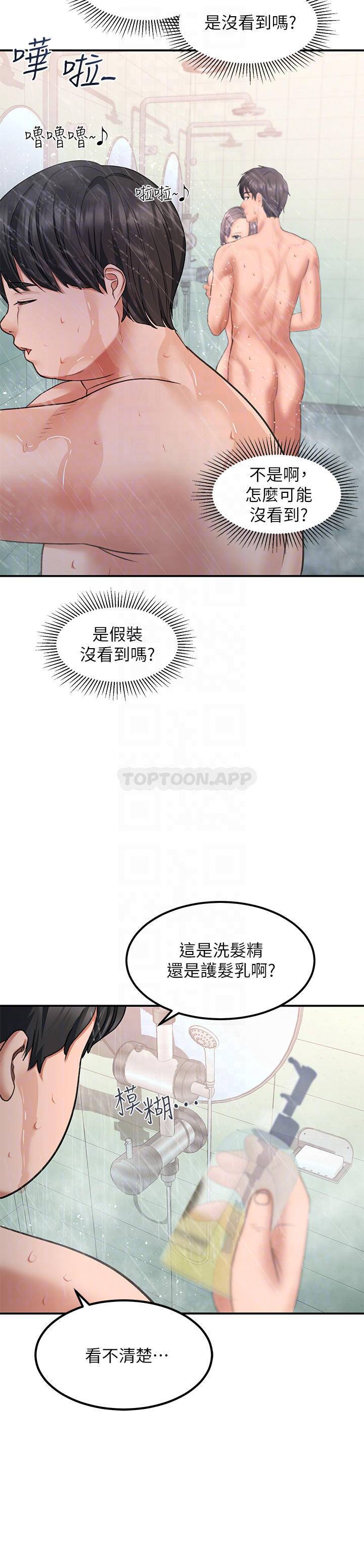 [韩国漫画] 请滑入解锁 剧情,熟女人妻,巨乳大奶#[53P]-6