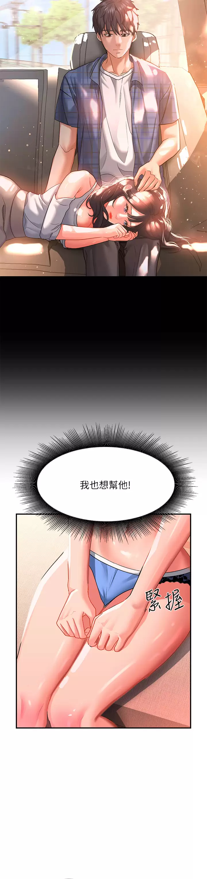 [韩国漫画] 请滑入解锁 剧情,熟女人妻,巨乳大奶#[44P]-37