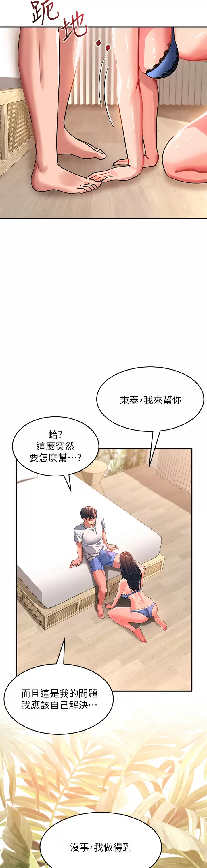 [韩国漫画] 请滑入解锁 剧情,熟女人妻,巨乳大奶#[44P]-41