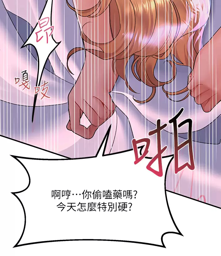 [韩国漫画] 请滑入解锁 剧情,熟女人妻,巨乳大奶#[48P]-17