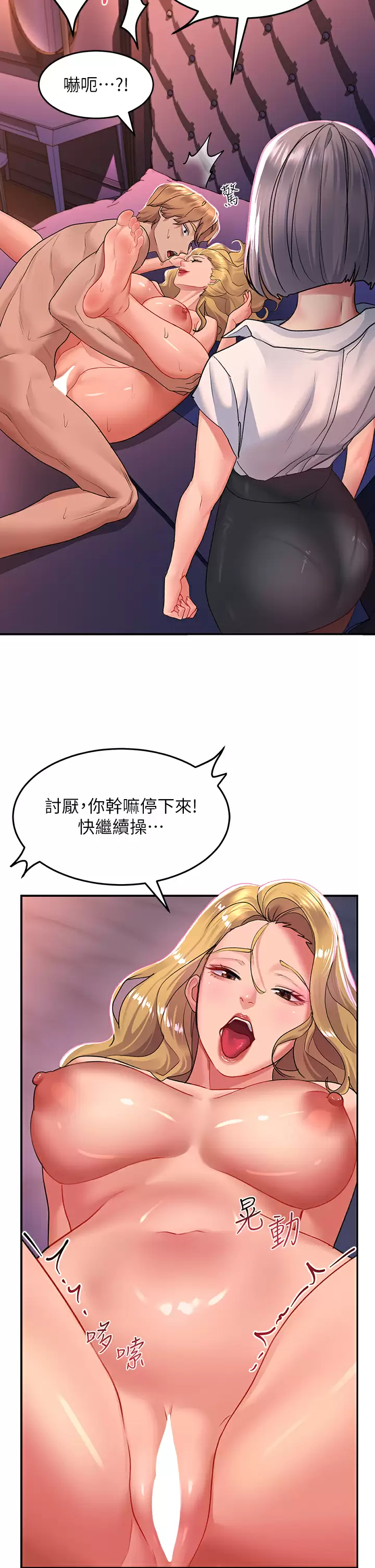 [韩国漫画] 请滑入解锁 剧情,熟女人妻,巨乳大奶#[48P]-19