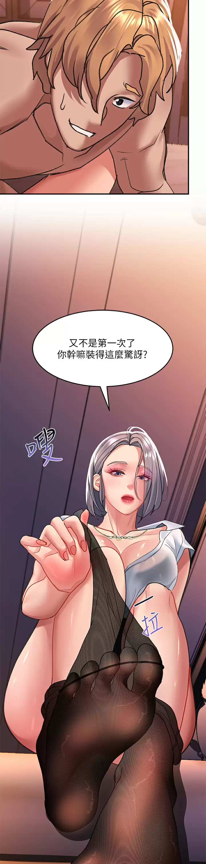 [韩国漫画] 请滑入解锁 剧情,熟女人妻,巨乳大奶#[48P]-23